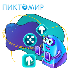 ПиктоМир - КИБЕРшкола программирования для детей, компьютерные курсы для школьников, начинающих и подростков - KIBERone г. Джанкой