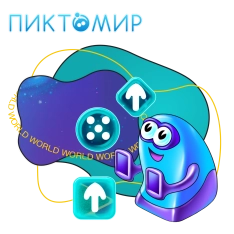 ПиктоМир - КИБЕРшкола программирования для детей, компьютерные курсы для школьников, начинающих и подростков - KIBERone г. Джанкой