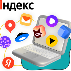 Яндекс сервисы - КИБЕРшкола программирования для детей, компьютерные курсы для школьников, начинающих и подростков - KIBERone г. Джанкой