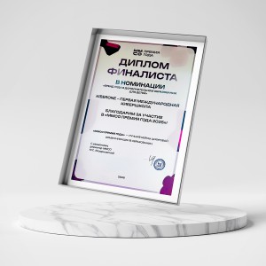 KIBERone – финалист главной образовательной премии страны «ММСО Премия года»!  - КИБЕРшкола программирования для детей, компьютерные курсы для школьников, начинающих и подростков - KIBERone г. Джанкой